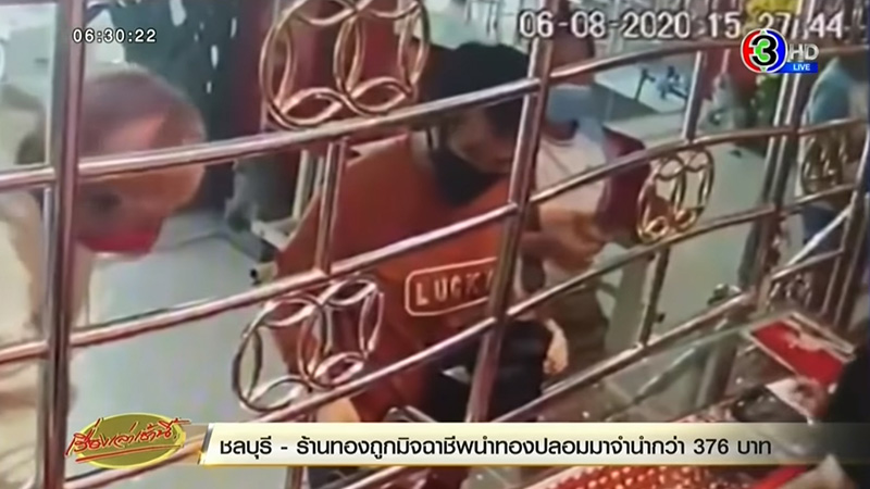 ภาพข่าว ร้านทอง ภาพข่าว ร้านทอง