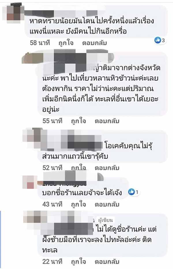 กะเพราทะเล กะเพราทะเล