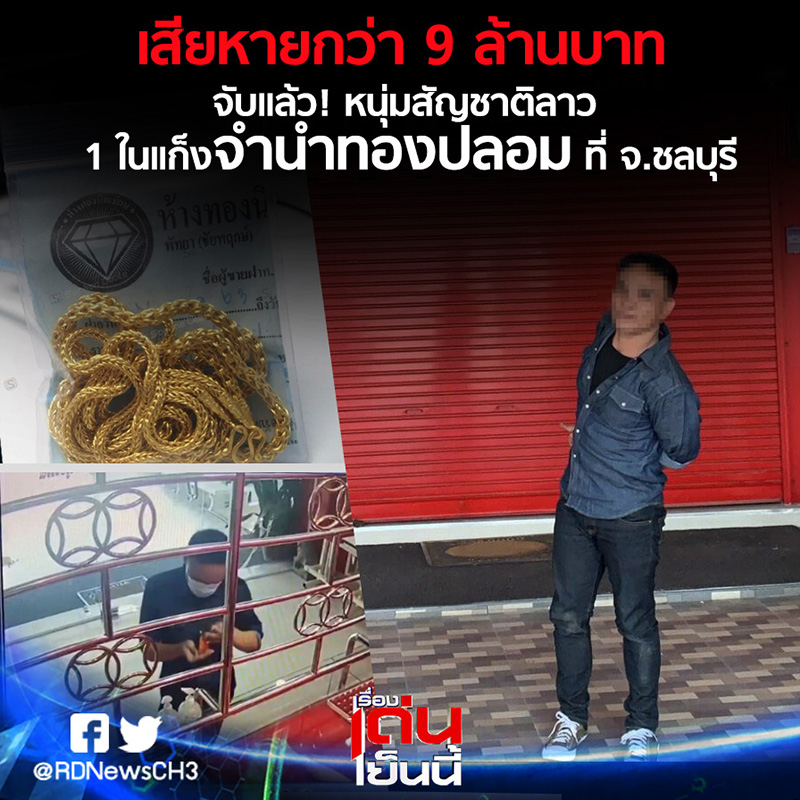 ภาพข่าว ร้านทอง ภาพข่าว ร้านทอง