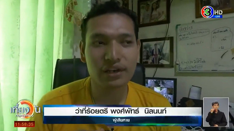 ภาพข่าวควงปืนไล่ยิงแฟน ภาพข่าวควงปืนไล่ยิงแฟน