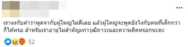 ผู้โดยสาร ผู้โดยสาร