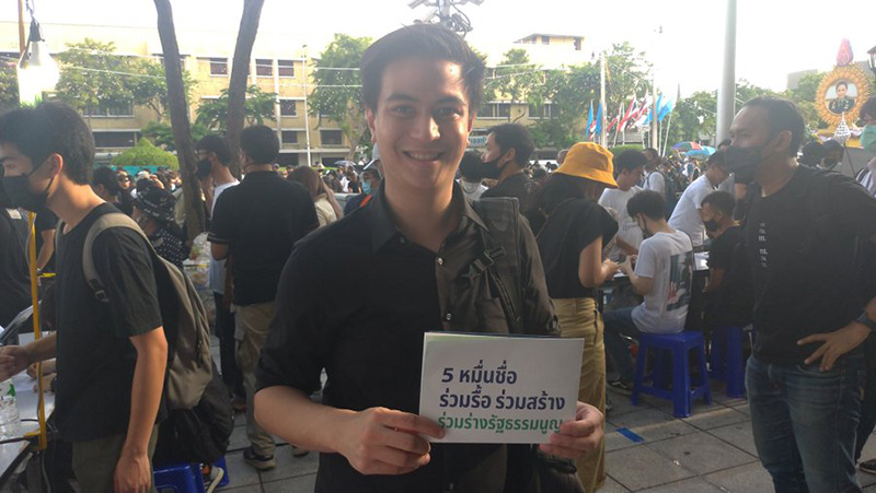 ไอติม พริษฐ์ ไอติม พริษฐ์