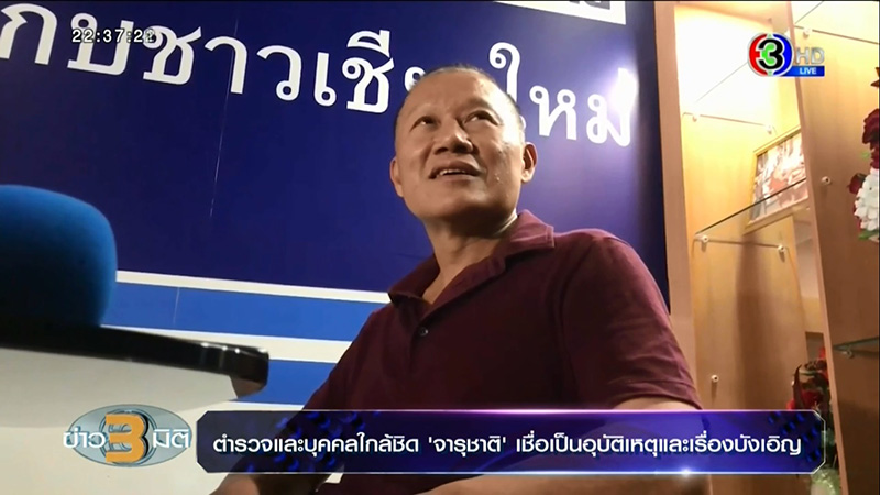 ภาพข่าว พยานบอส ภาพข่าว พยานบอส