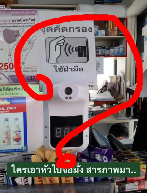 ภาพข่าว อ.เจษฎา ภาพข่าว อ.เจษฎา