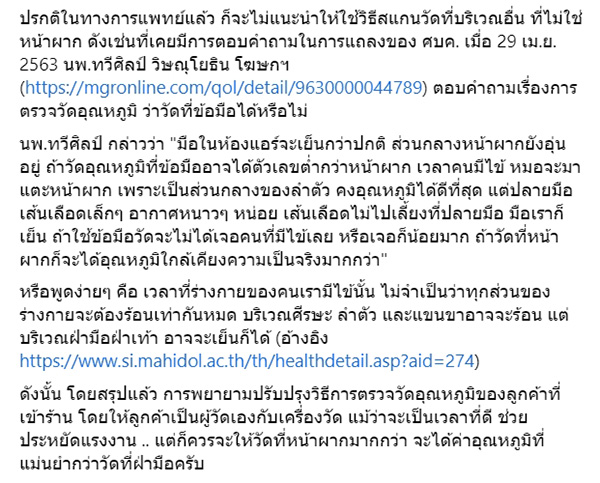 ภาพข่าว อ.เจษฎา ภาพข่าว อ.เจษฎา