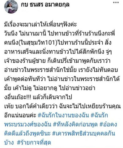 กบ ธนสร อมาตยกุล กบ ธนสร อมาตยกุล