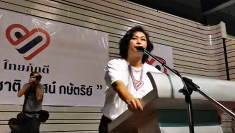 กลุ่มไทยภักดี กลุ่มไทยภักดี