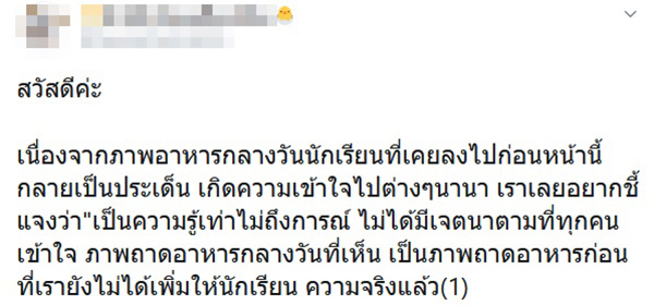 อาหารกลางวันเด็ก อาหารกลางวันเด็ก