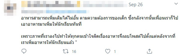 อาหารกลางวันเด็ก อาหารกลางวันเด็ก