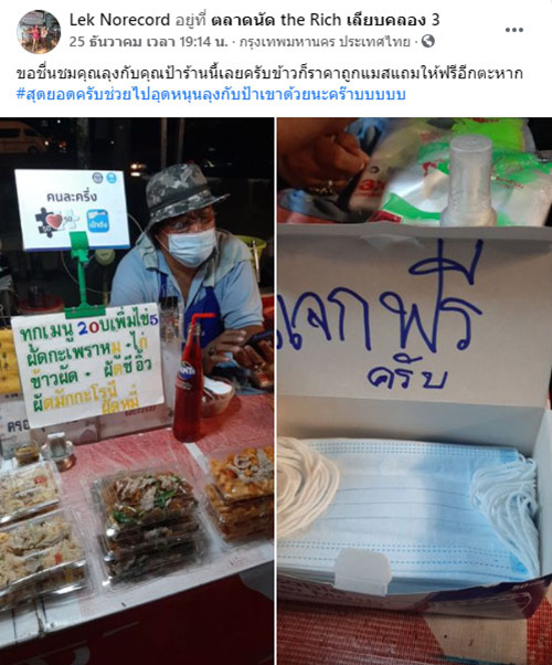 ร้านข้าวกล่อง 20 บาท ร้านข้าวกล่อง 20 บาท