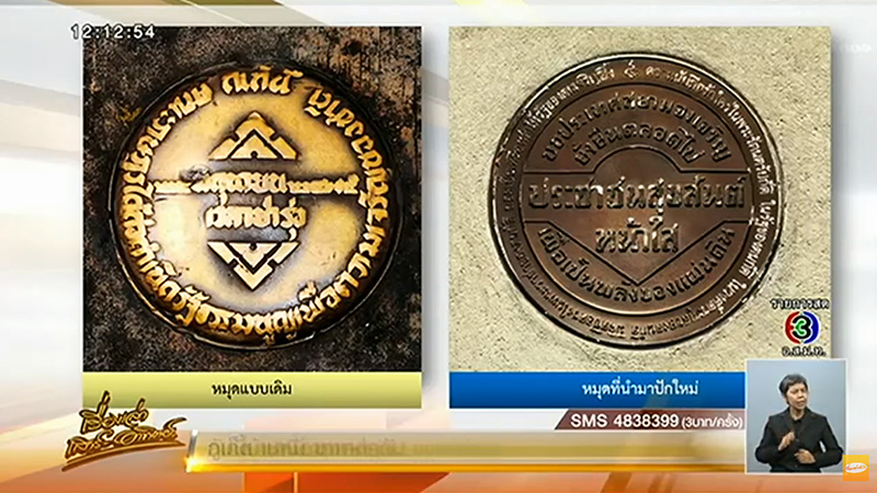 หมุดคณะราษฎร หมุดคณะราษฎร