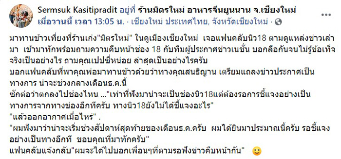 อดีตทีมผู้ประกาศเนชั่นทีวี อดีตทีมผู้ประกาศเนชั่นทีวี