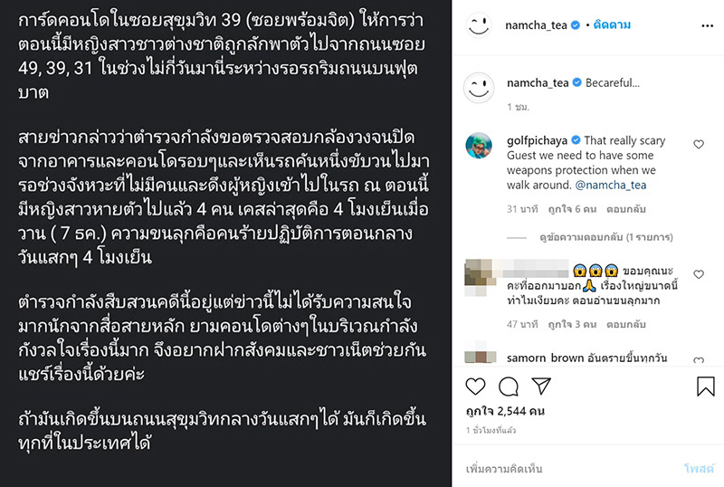 น้ำชา น้ำชา