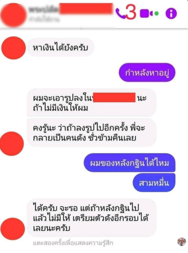 พระปลัดแบล็กเมล์หลวงพ่อ พระปลัดแบล็กเมล์หลวงพ่อ