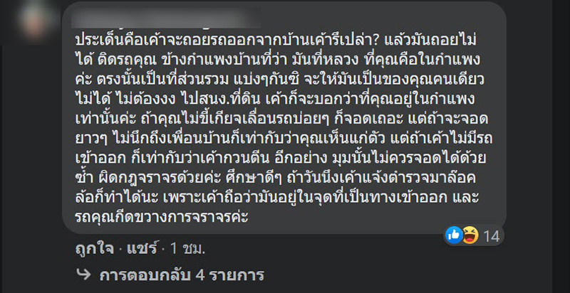 จอดรถข้างกำแพงบ้าน จอดรถข้างกำแพงบ้าน