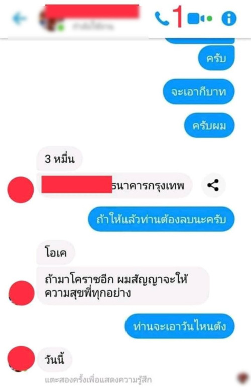 พระปลัดแบล็กเมล์หลวงพ่อ พระปลัดแบล็กเมล์หลวงพ่อ