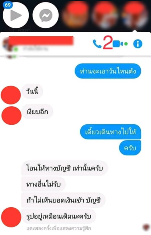 พระปลัดแบล็กเมล์หลวงพ่อ พระปลัดแบล็กเมล์หลวงพ่อ