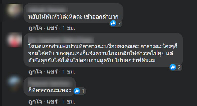 จอดรถข้างกำแพงบ้าน จอดรถข้างกำแพงบ้าน