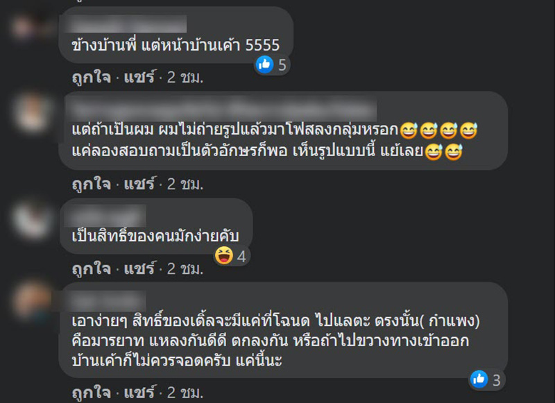 จอดรถข้างกำแพงบ้าน จอดรถข้างกำแพงบ้าน