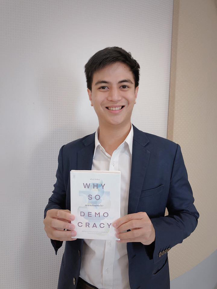 ไอติม พริษฐ์ ไอติม พริษฐ์