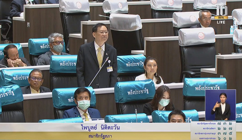 ไพบูลย์ ไพบูลย์