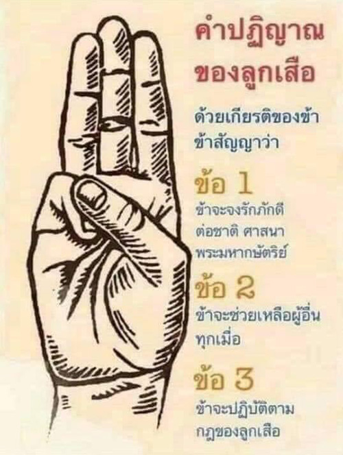 ภาพข่าว ชู 3 นิ้ว ภาพข่าว ชู 3 นิ้ว