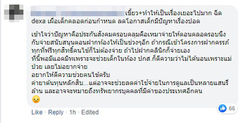 หญิงท้องฉีดยารักษาลูกในท้อง หญิงท้องฉีดยารักษาลูกในท้อง