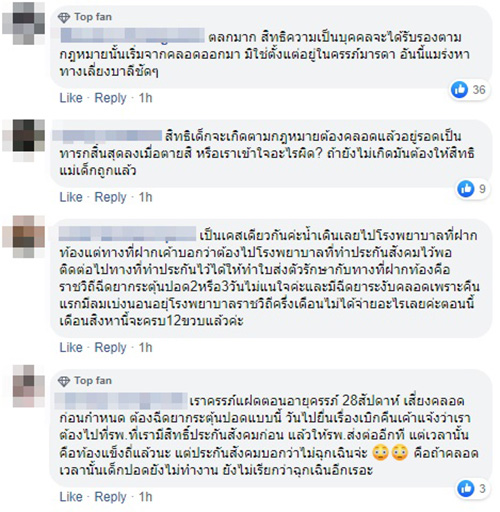 หญิงท้องฉีดยารักษาลูกในท้อง หญิงท้องฉีดยารักษาลูกในท้อง