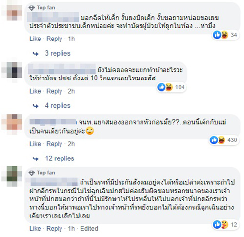 หญิงท้องฉีดยารักษาลูกในท้อง หญิงท้องฉีดยารักษาลูกในท้อง