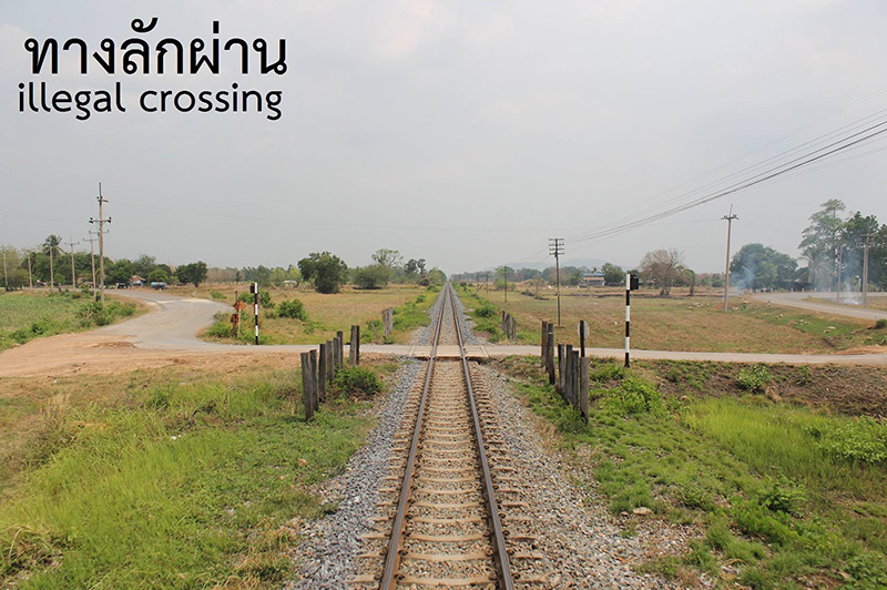 ทางลักผ่าน ทางลักผ่าน