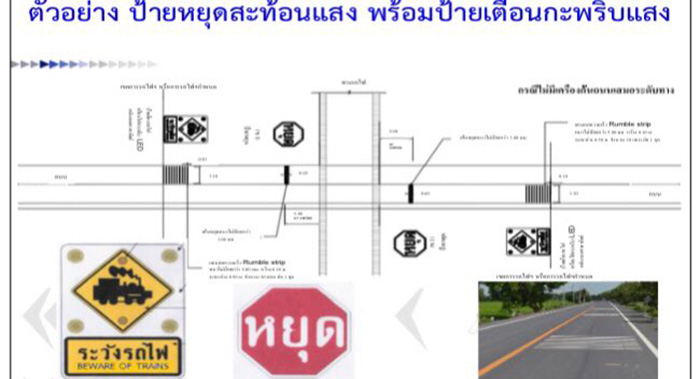 ทางลักผ่าน ทางลักผ่าน