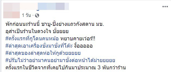 ร้านชาบูล้วงหม้อ ร้านชาบูล้วงหม้อ