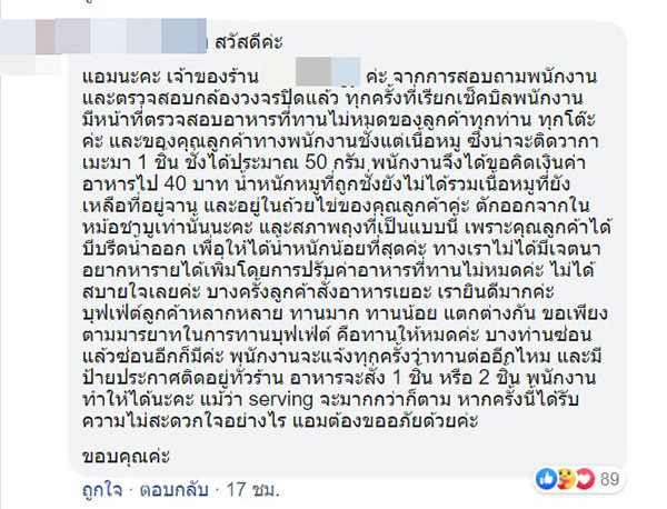 ร้านชาบูล้วงหม้อ ร้านชาบูล้วงหม้อ