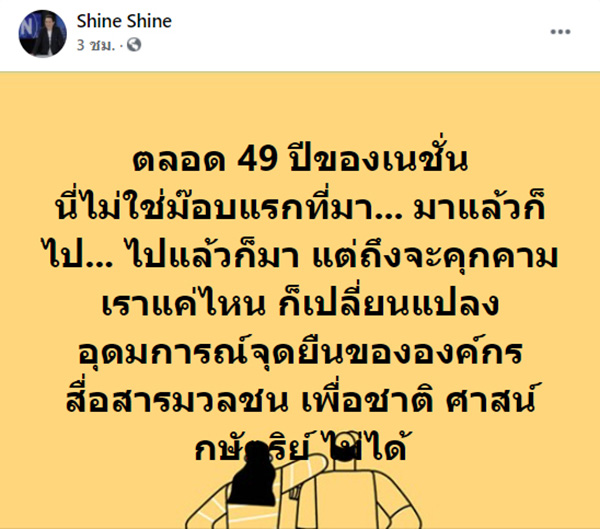 ฉาย บุนนาค ฉาย บุนนาค