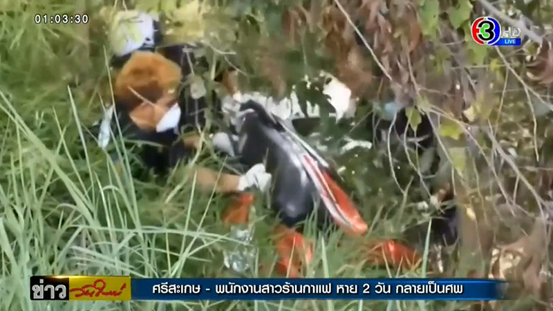 สาวร้านกาแฟ สาวร้านกาแฟ