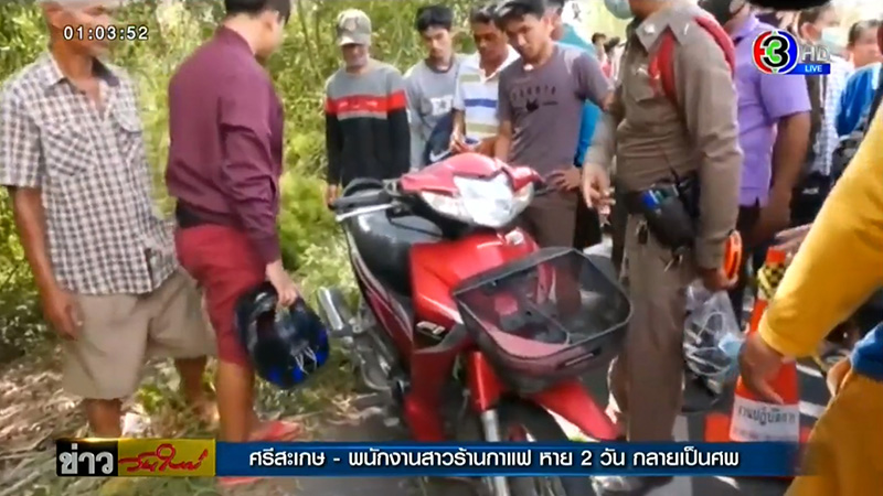 สาวร้านกาแฟ สาวร้านกาแฟ