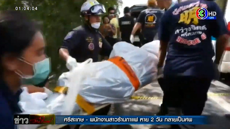 สาวร้านกาแฟ สาวร้านกาแฟ