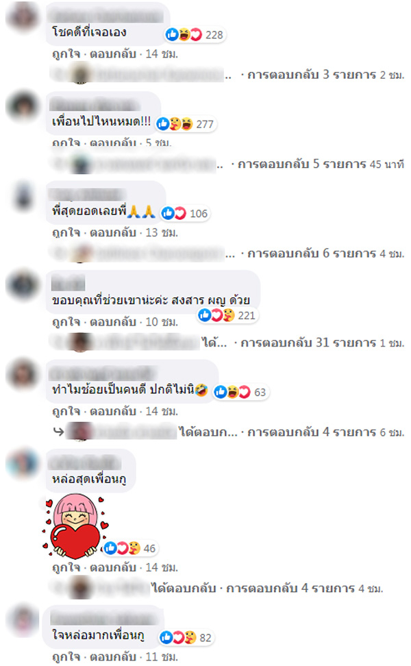 สาวเมา สาวเมา