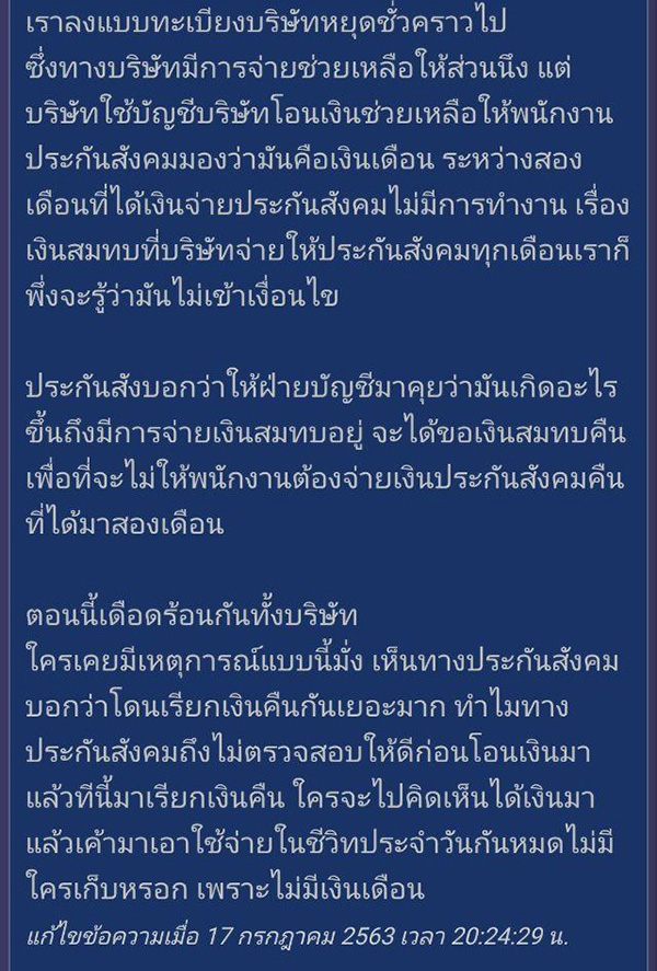 ภาพข่าว สาวร้อนใจ ภาพข่าว สาวร้อนใจ