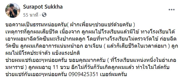 ภาพข่าว พ่อใจสลาย ภาพข่าว พ่อใจสลาย