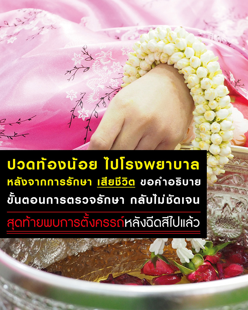 สามีใจสลาย สามีใจสลาย