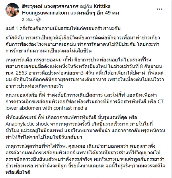 สามีใจสลาย สามีใจสลาย