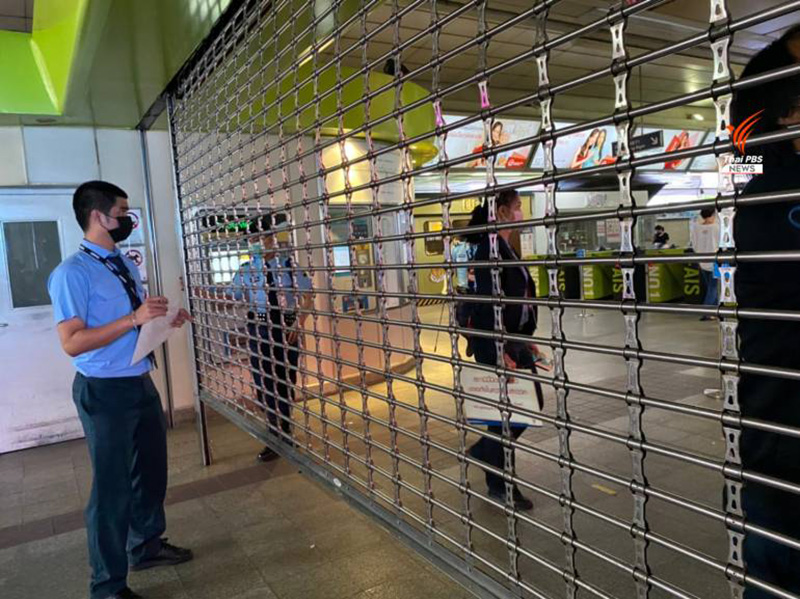 ปิดรถไฟฟ้า ปิดรถไฟฟ้า