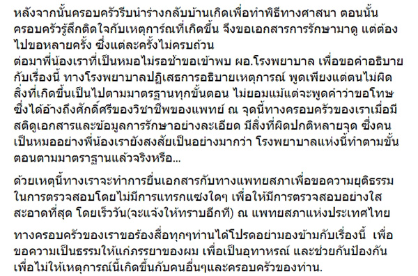 สามีใจสลาย สามีใจสลาย