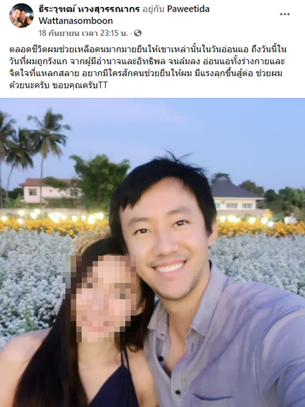 สามีใจสลาย สามีใจสลาย