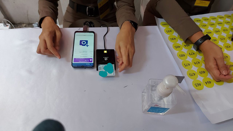 ตำรวจสแกนบัตร ตำรวจสแกนบัตร