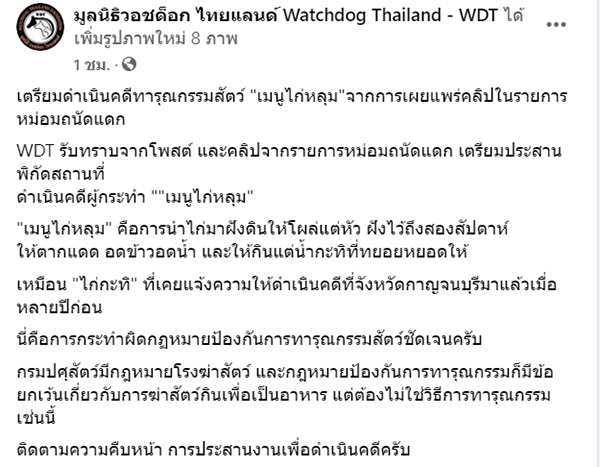 ภาพข่าว WDT ภาพข่าว WDT