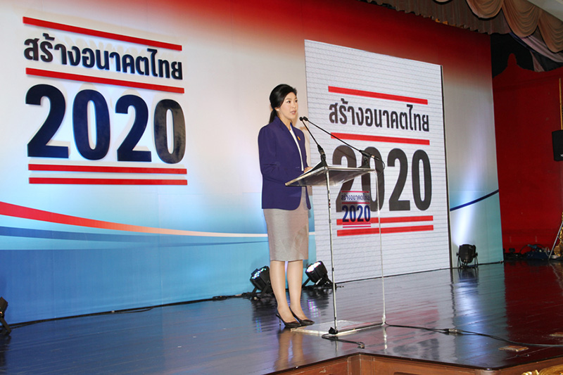 ยิ่งลักษณ์ ยิ่งลักษณ์