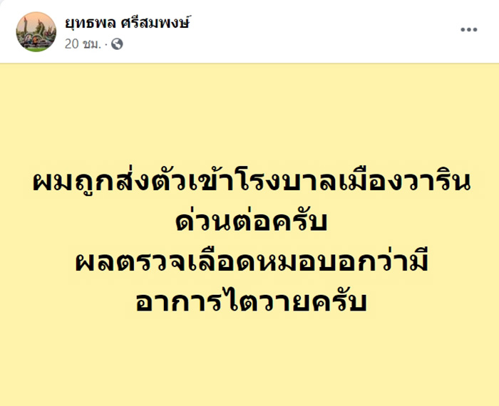 จอนนี่ มือปราบ จอนนี่ มือปราบ