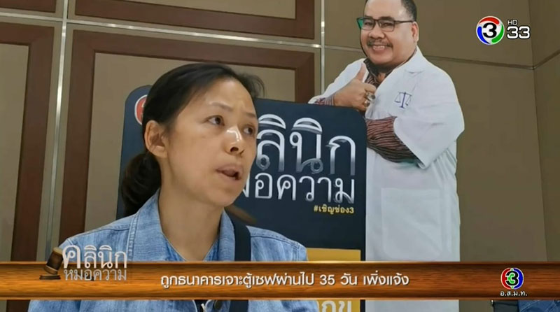 ตู้เซฟธนาคาร ตู้เซฟธนาคาร